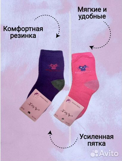 Махровые носки детские зимние 25-30 размер