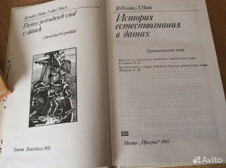 Книги по обществознанию, истории и естествознанию