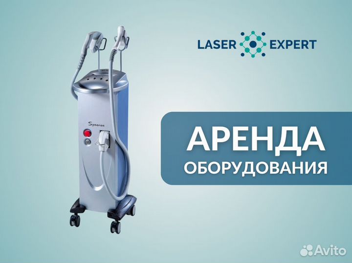 Аппарат Elos E-light. Rf/IPL. Оригинал