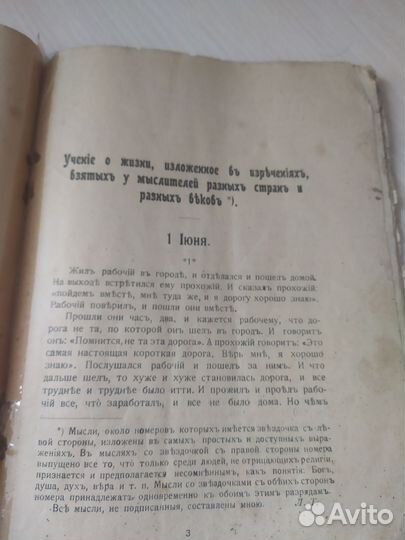 Книга для врачей