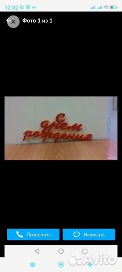 Фигурная резка пенопласта