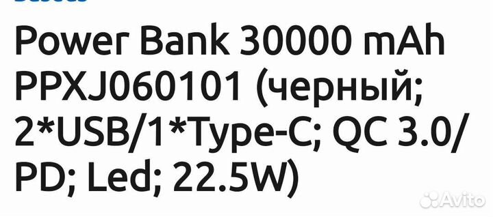 Powerbank baseus 3000