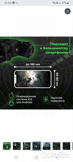 Очки виртуальной реальности с пультом