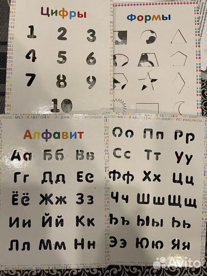 Умный алфавит Clever