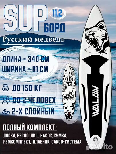 Сапборд сап борд sup surf Acoway Blue