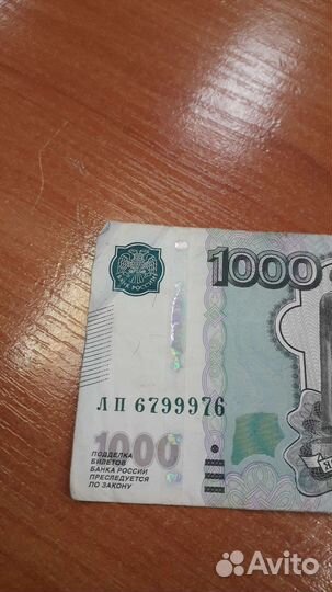 Купюры с красивым номером и датой рождения