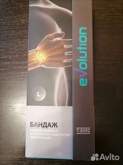 Бандаж на лучезапястный сустав