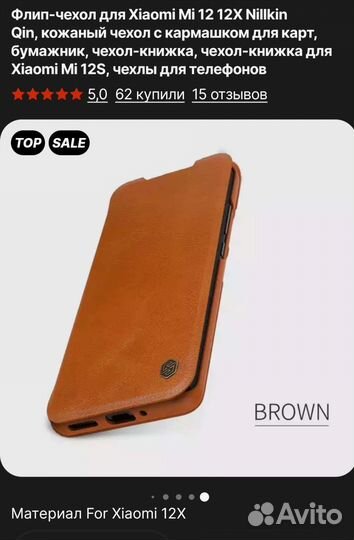 Чехол для mi12 x