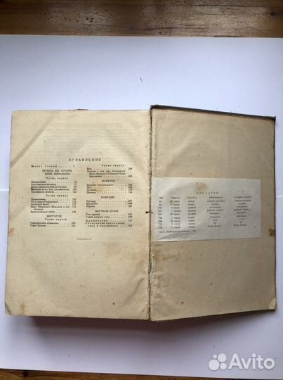 Гоголь избранные произведения