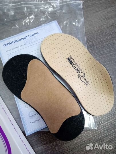 Стельки ортопедические детские Orto fun