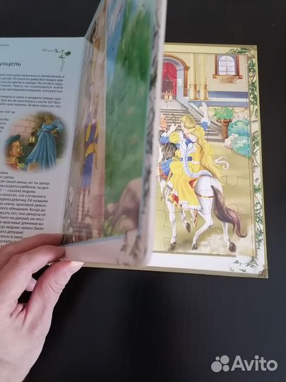 Книга пазл