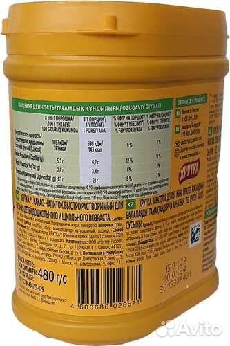 Хрутка Какао-напиток, 480 г