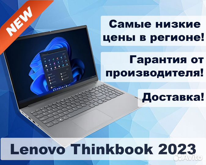 Новый ноутбук Lenovo Thinkbook 2023 14