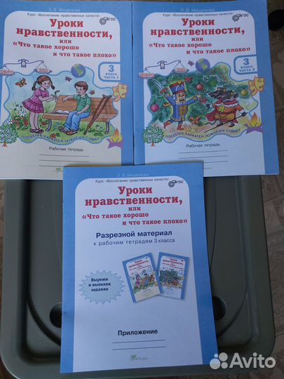 Рабочие тетради 3 класс