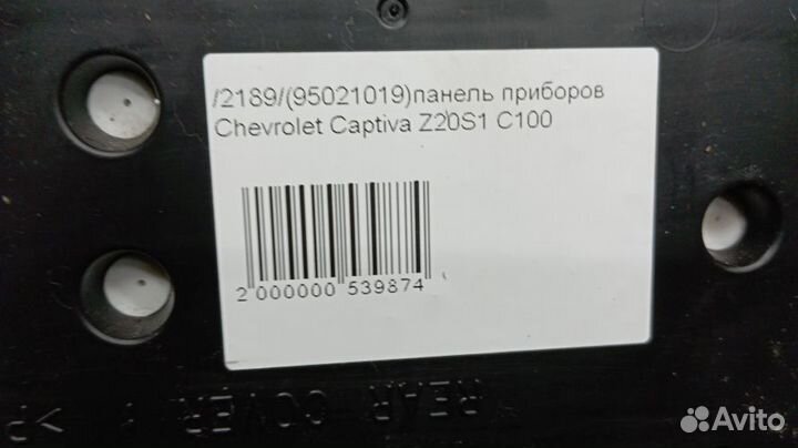 Панель приборов Chevrolet Captiva