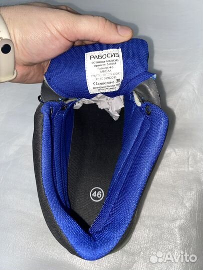 Ботинки рабочие