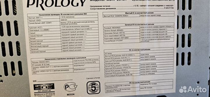 Prology MDN 2640T мульти навигационный центр