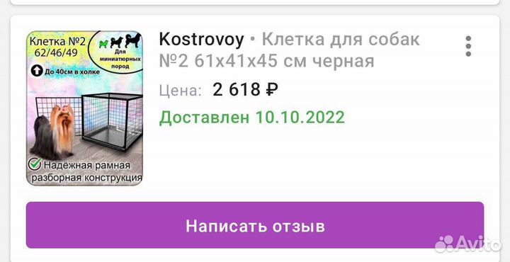 Клетка для животных 61-41-45