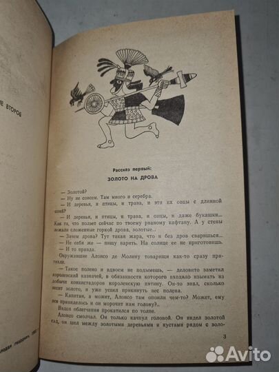 Кузьмищев В. А. Царство сынов Солнца Серия: Эврика