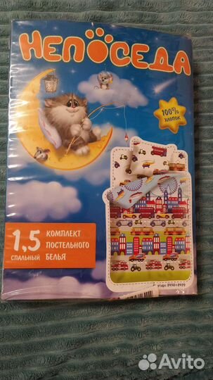 Комплект постельного белья,Непоседа