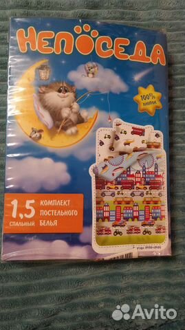 Комплект постельного белья,Непоседа