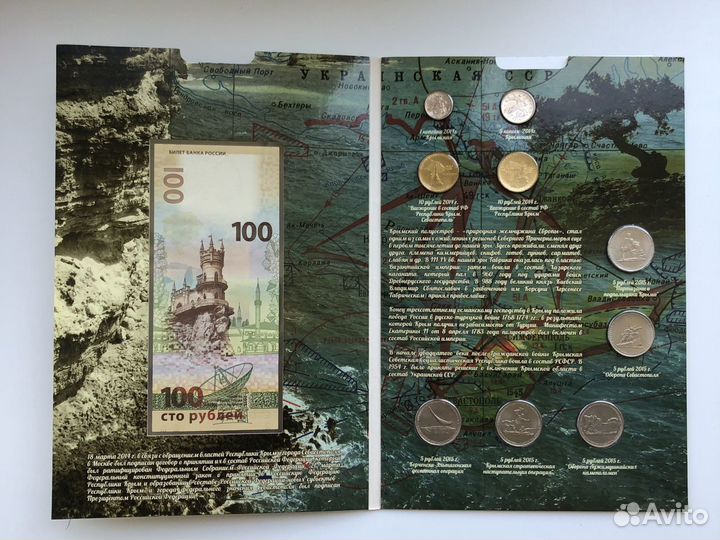 Юбилейные монеты России