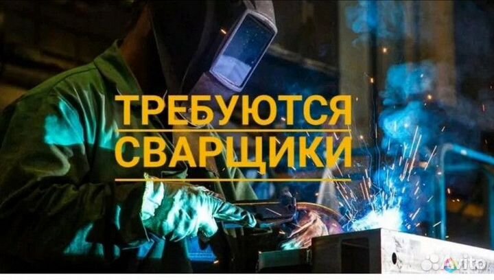 Сварщик арматурных сеток и каркасов