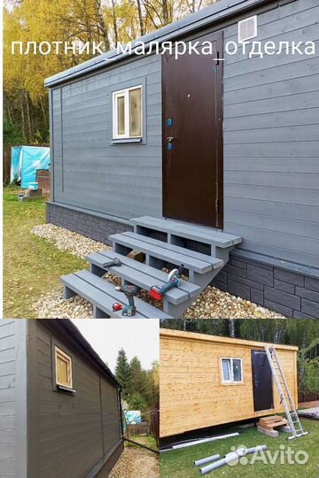 Мастер универсал