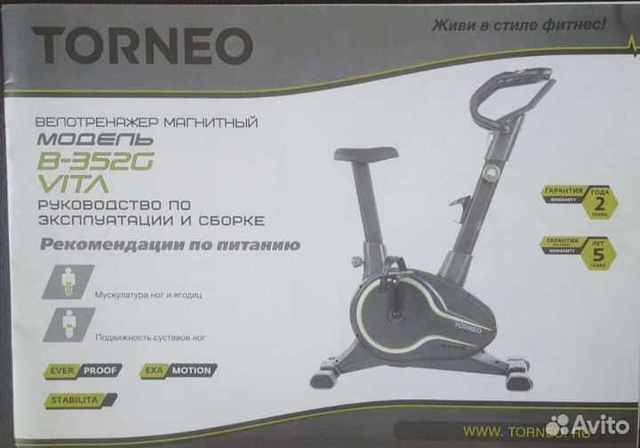 Велотренажер