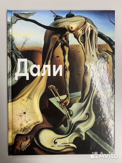 Книга Мастера живописи. Зарубежные художники