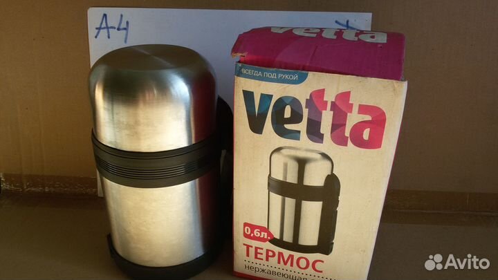 Термос 0,6л новый универсальный