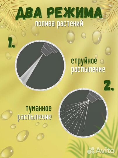 Опрыскиватель Аккумуляторный