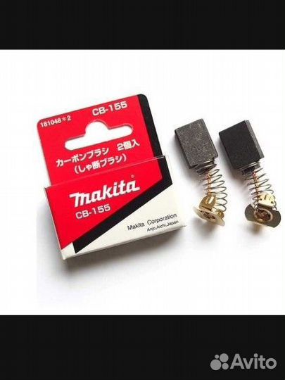 Щетки графитовые Makita CB-155 181048-2