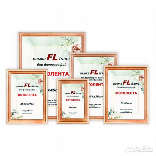 Фоторамка FL сосна20 тонированная 30х90 (10)