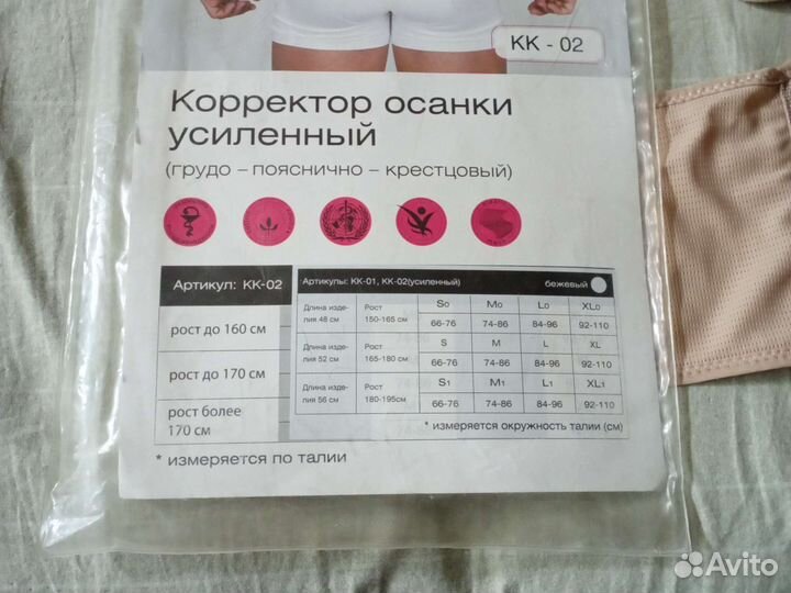 Корректор осанки