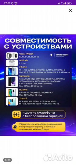 Беспроводная зарядка станция для iPhone Android