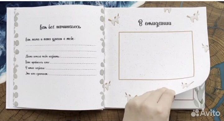 Альбом для новорожденных