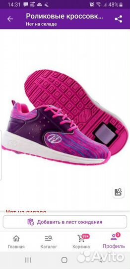 Роликовые кроссовки Heelys