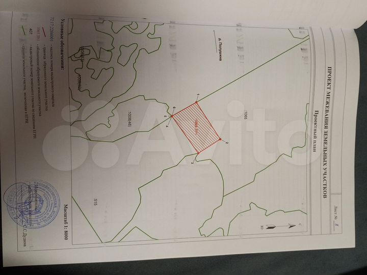 Участок 6 га (СНТ, ДНП)