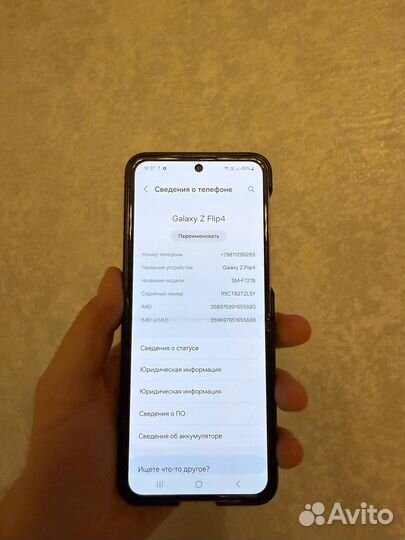 Samsung Galaxy Z Flip4, 8/256 ГБ