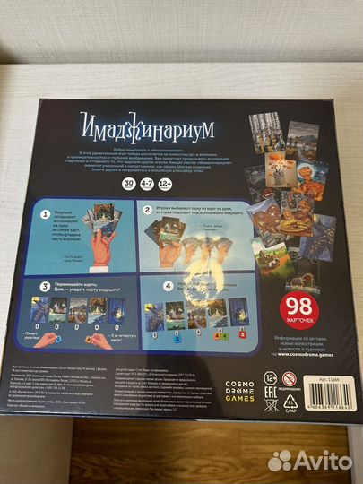 Настольная игра имаджинариум