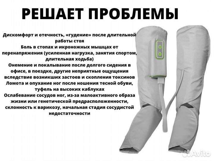 Массажер для ног профилактика варикоза, компрессия