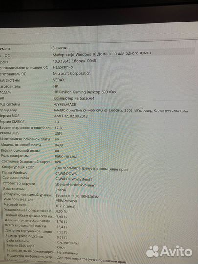 Системный блок