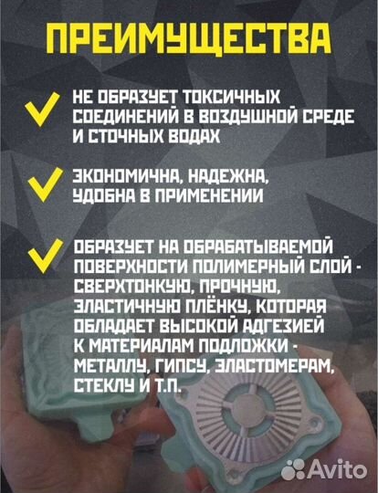 Разделитель восковой в спрее Вс-М