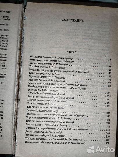 Эдгар Аллан По