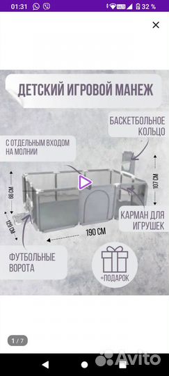 Манеж детский игровой