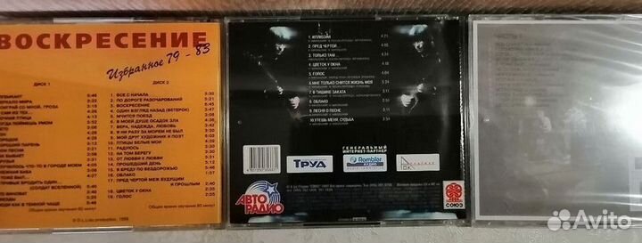 Группа Воскресение Константин Никольский CD