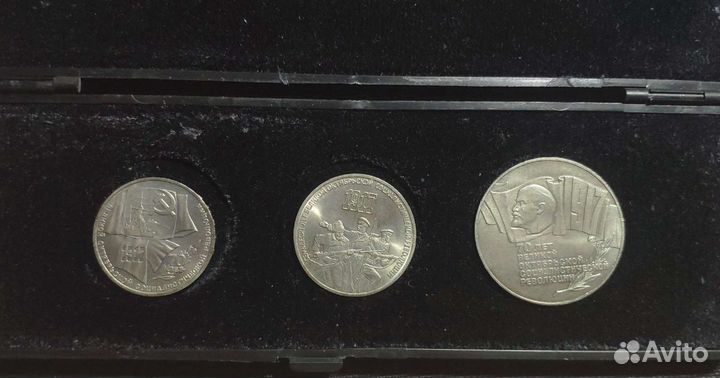 Набор 1,3,5 р. 70 лет Великой Октябрьской революци