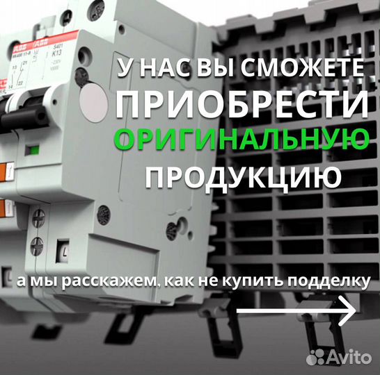 Автоматические выключатели ABB узо диф S201 F202