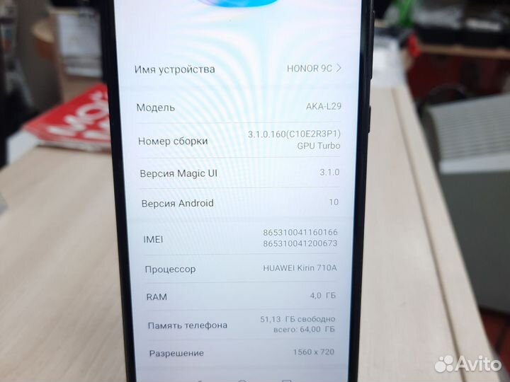 HONOR 9C, 4/64 ГБ